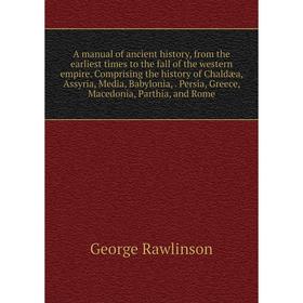 Книга A manual of ancient history, from the earliest times to the fall of the western empire. Comprising the history of Chaldæa, Assyria, Media, Babyl
Книга A manual of ancient history, from the earliest times to the fall of the western empire. Comprising the history of Chaldæa, Assyria, Media, Babyl