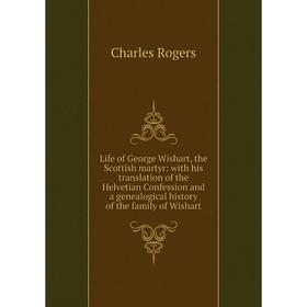 Книга Life of George Wishart, the Scottish martyr: with his translation of the Helvetian Confession and a genealogical history of the family of Wishar
Книга Life of George Wishart, the Scottish martyr: with his translation of the Helvetian Confession and a genealogical history of the family of Wishar