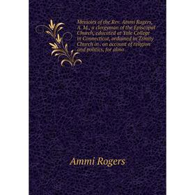 Книга Memoirs of the Rev Ammi Rogers, A M, a clergyman of the Episcopal Church, educated at Yale College in Connecticut, ordained in Trinity Church
Книга Memoirs of the Rev Ammi Rogers, A M, a clergyman of the Episcopal Church, educated at Yale College in Connecticut, ordained in Trinity Church