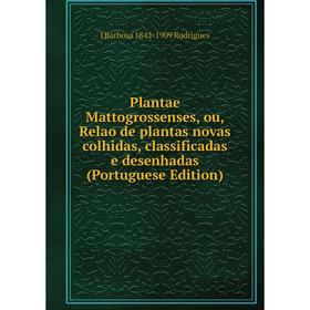 Книга Plantae Mattogrossenses, ou, Relao de plantas novas colhidas, classificadas e desenhadas (Portuguese Edition)
Книга Plantae Mattogrossenses, ou, Relao de plantas novas colhidas, classificadas e desenhadas (Portuguese Edition)