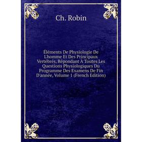 Книга Éléments De Physiologie De L'homme Et Des Principaux Vertébrés, Répondant À Toutes Les Questions Physiologiques Du Programme Des Examens De Fin
Книга Éléments De Physiologie De L'homme Et Des Principaux Vertébrés, Répondant À Toutes Les Questions Physiologiques Du Programme Des Examens De Fin