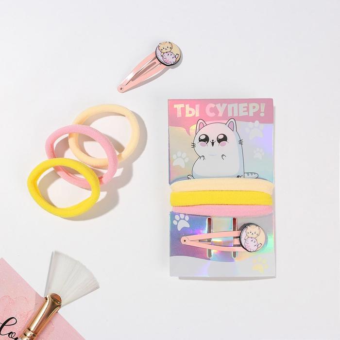 Набор заколка и резинки «Ты супер!», d= 3,5 см
Набор заколка и резинки «Ты супер!», d= 3,5 см