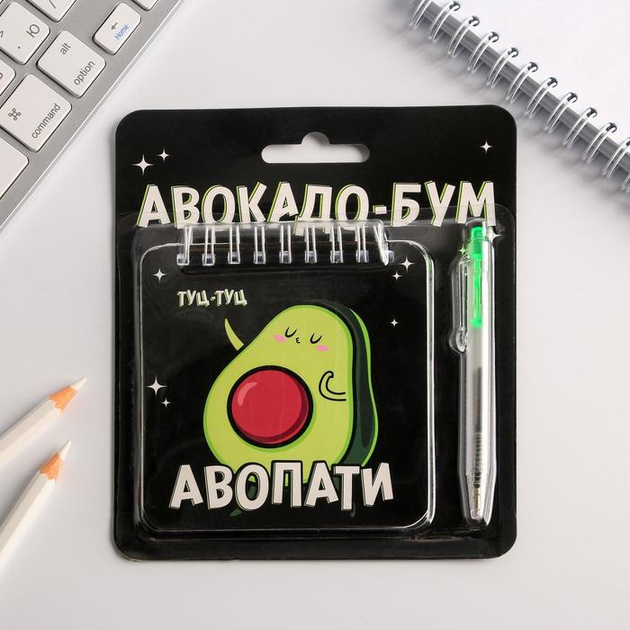 Набор блокнот 48 листов + ручка "Авопати", 13,5 х 15 см
Набор блокнот 48 листов + ручка "Авопати", 13,5 х 15 см