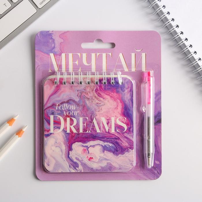 Набор блокнот 48 листов + ручка "Мечтай", 13,5 х 15 см 
Набор блокнот 48 листов + ручка "Мечтай", 13,5 х 15 см