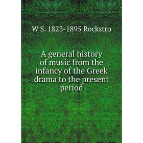Книга A general history of music from the infancy of the Greek drama to the present period
Книга A general history of music from the infancy of the Greek drama to the present period