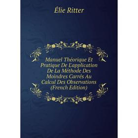 Книга Manuel Théorique Et Pratique De L'application De La Méthode Des Moindres Carrés Au Calcul Des Observations
Книга Manuel Théorique Et Pratique De L'application De La Méthode Des Moindres Carrés Au Calcul Des Observations