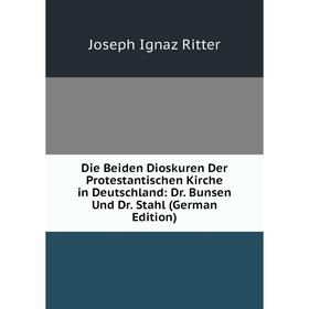 Книга Die Beiden Dioskuren Der Protestantischen Kirche in Deutschland: Dr. Bunsen Und Dr. Stahl (German Edition)
Книга Die Beiden Dioskuren Der Protestantischen Kirche in Deutschland: Dr. Bunsen Und Dr. Stahl (German Edition)