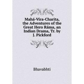 Книга Mahá-Víra-Charita, the Adventures of the Great Hero Ráma, an Indian Drama, Tr by J Pickford
Книга Mahá-Víra-Charita, the Adventures of the Great Hero Ráma, an Indian Drama, Tr by J Pickford