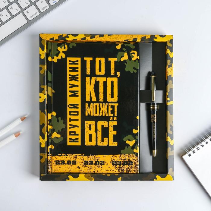 Набор ежедневник 80 л и ручка "Тот, кто может все"
Набор ежедневник 80 л и ручка "Тот, кто может все"