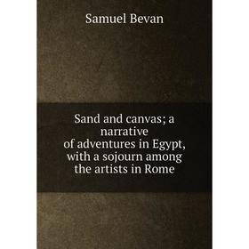 Книга Sand and canvas; a narrative of adventures in Egypt, with a sojourn among the artists in Rome
Книга Sand and canvas; a narrative of adventures in Egypt, with a sojourn among the artists in Rome