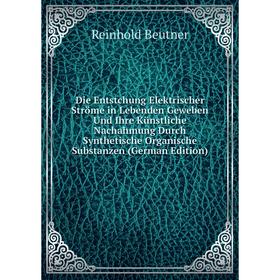 Книга Die Entstchung Elektrischer Ströme in Lebenden Geweben Und Ihre Künstliche Nachahmung Durch Synthetische Organische Substanzen (German Edition)
Книга Die Entstchung Elektrischer Ströme in Lebenden Geweben Und Ihre Künstliche Nachahmung Durch Synthetische Organische Substanzen (German Edition)