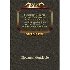 Книга I Capitolari Delle Arti Veneziane: Sottoposte Alla Giustizia E Poi Alla Giustizia Vecchia Dalle Origini Al Mcccxxx, Volume 26 (Italian Edition)
Книга I Capitolari Delle Arti Veneziane: Sottoposte Alla Giustizia E Poi Alla Giustizia Vecchia Dalle Origini Al Mcccxxx, Volume 26 (Italian Edition)