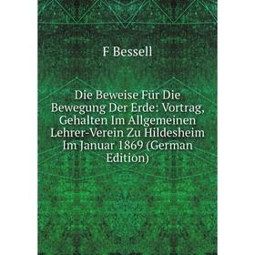 Книга Die Beweise Für Die Bewegung Der Erde: Vortrag, Gehalten Im Allgemeinen Lehrer-Verein Zu Hildesheim Im Januar 1869 (German Edition)
Книга Die Beweise Für Die Bewegung Der Erde: Vortrag, Gehalten Im Allgemeinen Lehrer-Verein Zu Hildesheim Im Januar 1869 (German Edition)