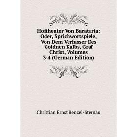Книга Hoftheater Von Barataria: Oder, Sprichwortspiele, Von Dem Verfasser Des Goldnen Kalbs, Graf Christ, Volumes 3-4 (German Edition)
Книга Hoftheater Von Barataria: Oder, Sprichwortspiele, Von Dem Verfasser Des Goldnen Kalbs, Graf Christ, Volumes 3-4 (German Edition)