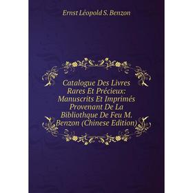 Книга Catalogue Des Livres Rares Et Précieux: Manuscrits Et Imprimés Provenant De La Bibliothque De Feu M. Benzon (Chinese Edition)
Книга Catalogue Des Livres Rares Et Précieux: Manuscrits Et Imprimés Provenant De La Bibliothque De Feu M. Benzon (Chinese Edition)