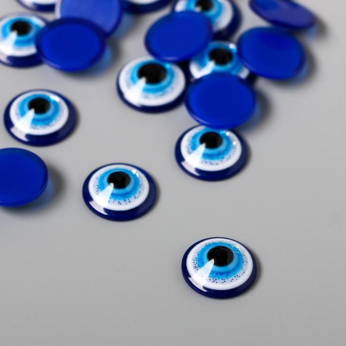 Декор для творчества пластик "Глаз от сглаза" набор 30 шт d=1,2 см
Декор для творчества пластик "Глаз от сглаза" набор 30 шт d=1,2 см