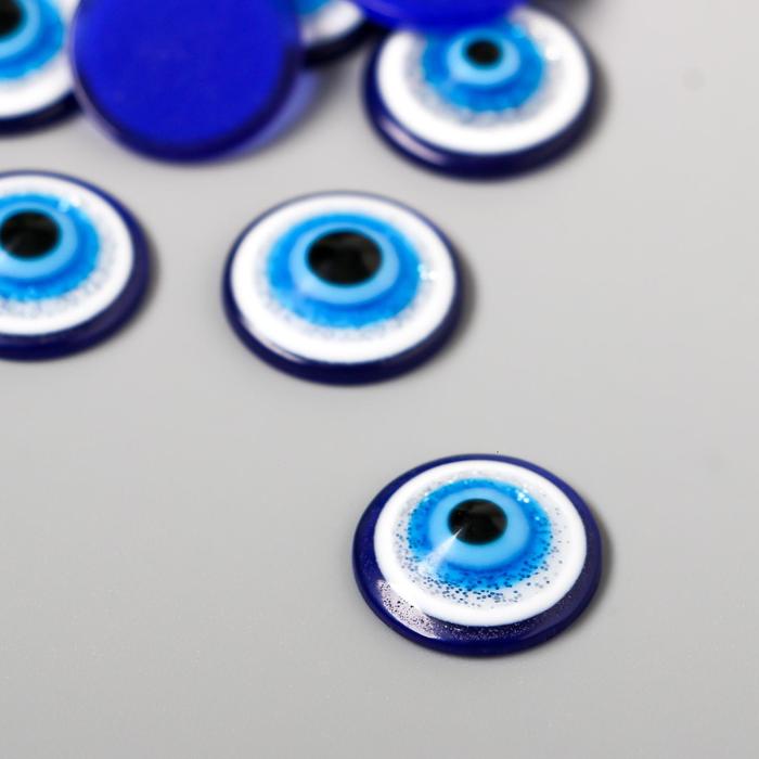 Декор для творчества пластик "Глаз от сглаза" набор 15 шт d=1,8 см
Декор для творчества пластик "Глаз от сглаза" набор 15 шт d=1,8 см