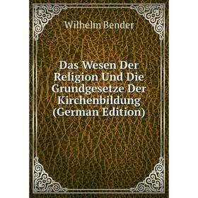 Книга Das Wesen Der Religion Und Die Grundgesetze Der Kirchenbildung (German Edition)
Книга Das Wesen Der Religion Und Die Grundgesetze Der Kirchenbildung (German Edition)