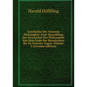 Книга Geschichte Der Neueren Philosophie: Eine Darstellung Der Geschichte Der Philosophie Von Dem Ende Der Renaissance Bis Zu Unseren Tagen
Книга Geschichte Der Neueren Philosophie: Eine Darstellung Der Geschichte Der Philosophie Von Dem Ende Der Renaissance Bis Zu Unseren Tagen