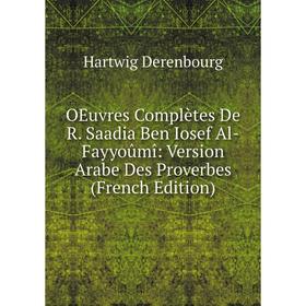 Книга Oeuvres complètes De R Saadia Ben Iosef Al-Fayyoûmî: Version Arabe Des Proverbes
Книга Oeuvres complètes De R Saadia Ben Iosef Al-Fayyoûmî: Version Arabe Des Proverbes