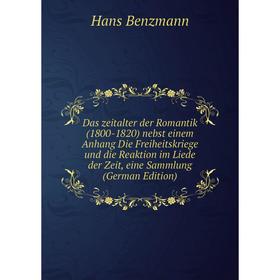 Книга Das zeitalter der Romantik (1800-1820) nebst einem Anhang Die Freiheitskriege und die Reaktion im Liede der Zeit, eine Sammlung (German Edition)
Книга Das zeitalter der Romantik (1800-1820) nebst einem Anhang Die Freiheitskriege und die Reaktion im Liede der Zeit, eine Sammlung (German Edition)