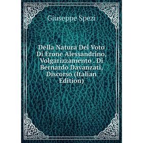 Книга Della Natura Del Voto Di Erone Alessandrino, Volgarizzamento. Di Bernardo Davanzati, Discorso (Italian Edition)
Книга Della Natura Del Voto Di Erone Alessandrino, Volgarizzamento. Di Bernardo Davanzati, Discorso (Italian Edition)