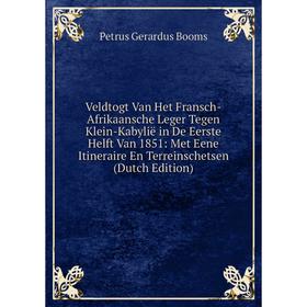 Книга Veldtogt Van Het Fransch-Afrikaansche Leger Tegen Klein-Kabylië in De Eerste Helft Van 1851: Met Eene Itineraire En Terreinschetsen (Dutch Editi
Книга Veldtogt Van Het Fransch-Afrikaansche Leger Tegen Klein-Kabylië in De Eerste Helft Van 1851: Met Eene Itineraire En Terreinschetsen (Dutch Editi