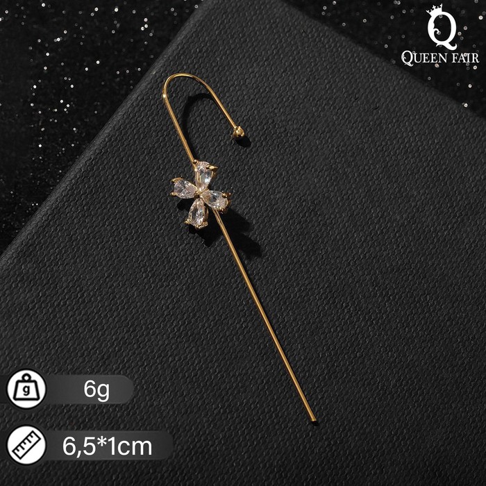 Серьга "Кафф" булавка, четырёхлистник, цвет белый в золоте
Серьга "Кафф" булавка, четырёхлистник, цвет белый в золоте