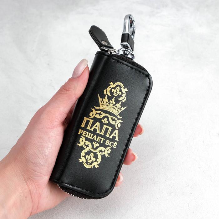 Ключница «Папа решает всё»
Ключница «Папа решает всё»