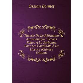 Книга Théorie De La Réfraction Astronomique: Lecons Faites À La Sorbonne Pour Les Candidats À La Licence (Chinese Edition)
Книга Théorie De La Réfraction Astronomique: Lecons Faites À La Sorbonne Pour Les Candidats À La Licence (Chinese Edition)