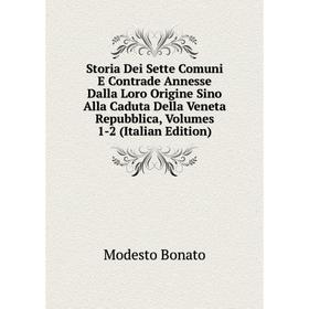 Книга Storia Dei Sette Comuni E Contrade Annesse Dalla Loro Origine Sino Alla Caduta Della Veneta Repubblica, Volumes 1-2 (Italian Edition)
Книга Storia Dei Sette Comuni E Contrade Annesse Dalla Loro Origine Sino Alla Caduta Della Veneta Repubblica, Volumes 1-2 (Italian Edition)