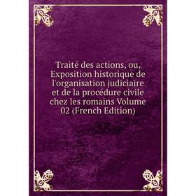 Книга Traité des actions, ou, Exposition historique de l'organisation judiciaire et de la procédure civile chez les romains Volume 02 (French Edition)
Книга Traité des actions, ou, Exposition historique de l'organisation judiciaire et de la procédure civile chez les romains Volume 02 (French Edition)