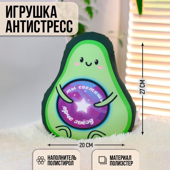 Игрушка-антистресс «Ярче звёзд»
Игрушка-антистресс «Ярче звёзд»