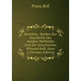 Книга Stoicheia: Studien Zur Geschichte Des Antiken Weltbildes Und Der Griechischen Wissenschaft, Issue 5 (German Edition)
Книга Stoicheia: Studien Zur Geschichte Des Antiken Weltbildes Und Der Griechischen Wissenschaft, Issue 5 (German Edition)