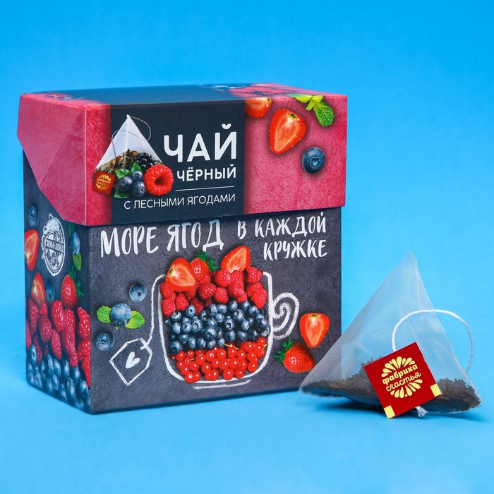 Чай чёрный «Море ягод», лесные ягоды, 20 пирамидок
Чай чёрный «Море ягод», лесные ягоды, 20 пирамидок
