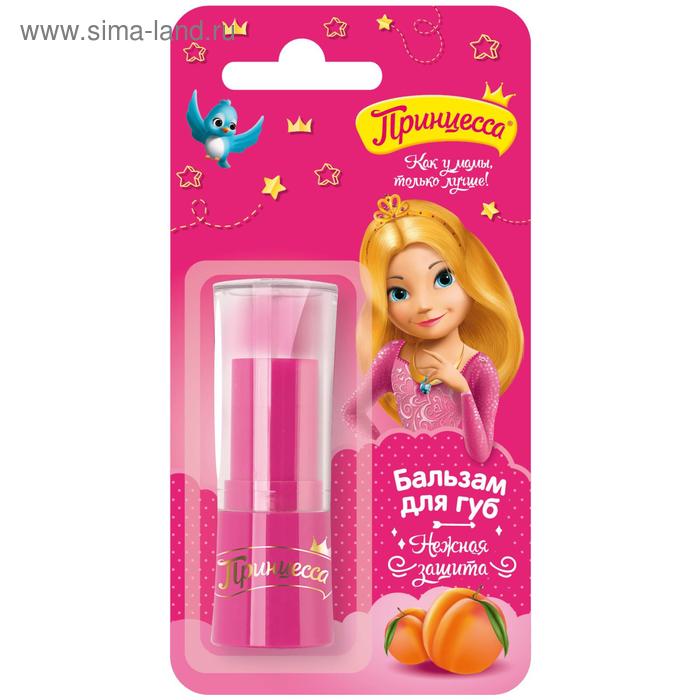 Бальзам для губ «Принцесса», нежная защита, 3,5 г
Бальзам для губ «Принцесса», нежная защита, 3,5 г