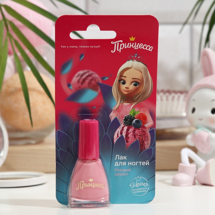 Лак для ногтей детский «Принцесса», розовый щербет, 8 мл
Лак для ногтей детский «Принцесса», розовый щербет, 8 мл