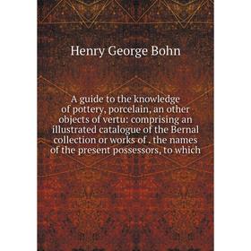 Книга A guide to the knowledge of pottery, porcelain, an other objects of vertu
Книга A guide to the knowledge of pottery, porcelain, an other objects of vertu
