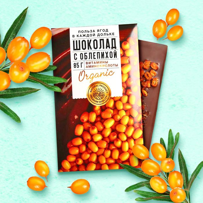 Шоколад молочный «Польза ягод» с облепихой 85 г.
Шоколад молочный «Польза ягод» с облепихой 85 г.