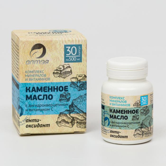 Каменное масло «Антиоксидант» с дигидрокверцетином и витамином С, 30 капсул по 500 мг
Каменное масло «Антиоксидант» с дигидрокверцетином и витамином С, 30 капсул по 500 мг