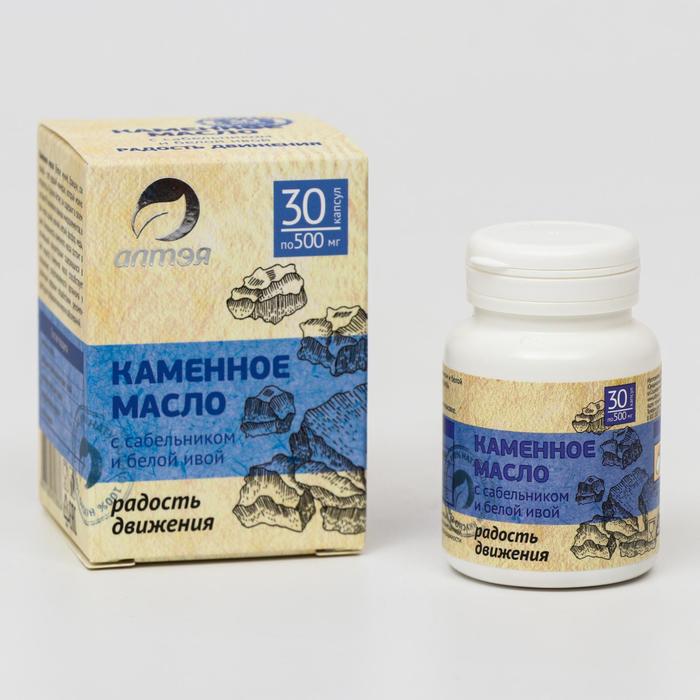 Каменное масло «Радость движения» с сабельником и белой ивой, 30 капсул по 500 мг
Каменное масло «Радость движения» с сабельником и белой ивой, 30 капсул по 500 мг