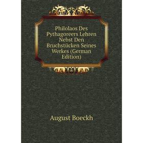 Книга Philolaos Des Pythagoreers Lehren Nebst Den Bruchstücken Seines Werkes (German Edition)
Книга Philolaos Des Pythagoreers Lehren Nebst Den Bruchstücken Seines Werkes (German Edition)