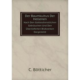Книга Der Baumkultus Der Hellenen Nach Den Gottesdienstlichen Gebräuchen Und Den Überlieferten Bildwerken Dargestellt
Книга Der Baumkultus Der Hellenen Nach Den Gottesdienstlichen Gebräuchen Und Den Überlieferten Bildwerken Dargestellt