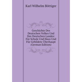 Книга Geschichte Des Deutschen Volkes Und Des Deutschen Landes: Für Schule Und Haus Und Für Gebildete Überhaupt (German Edition)
Книга Geschichte Des Deutschen Volkes Und Des Deutschen Landes: Für Schule Und Haus Und Für Gebildete Überhaupt (German Edition)