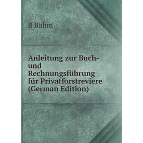 Книга Anleitung zur Buch- und Rechnungsführung für Privatforstreviere (German Edition)
Книга Anleitung zur Buch- und Rechnungsführung für Privatforstreviere (German Edition)