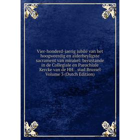 Книга Vier-honderd-jaerig jubilé van het hoogweerdig en alderheyligste sacrament van mirakel
Книга Vier-honderd-jaerig jubilé van het hoogweerdig en alderheyligste sacrament van mirakel