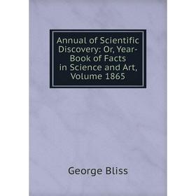 Книга Annual of Scientific Discovery: Or, Year-Book of Facts in Science and Art, Volume 1865
Книга Annual of Scientific Discovery: Or, Year-Book of Facts in Science and Art, Volume 1865