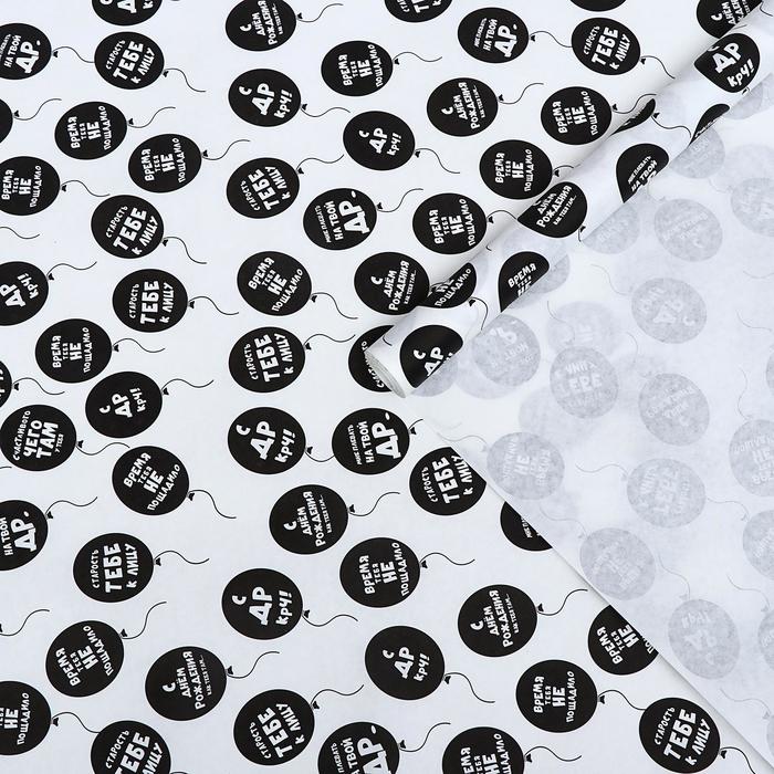 Бумага упаковочная с приколами крафт "С др", 0,7 х 10 м, 50 г/м²
Бумага упаковочная с приколами крафт "С др", 0,7 х 10 м, 50 г/м²