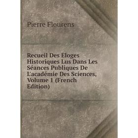 Книга Recueil Des Éloges Historiques Lus Dans Les Séances Publiques De L'académie Des Sciences, Volume 1 (French Edition)
Книга Recueil Des Éloges Historiques Lus Dans Les Séances Publiques De L'académie Des Sciences, Volume 1 (French Edition)