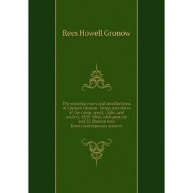 Книга The reminiscences and recollections of Captain Gronow: being anecdotes of the camp, court, clubs, and society, 1810-1860, with portrait and 32 i
Книга The reminiscences and recollections of Captain Gronow: being anecdotes of the camp, court, clubs, and society, 1810-1860, with portrait and 32 i